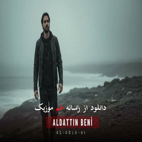 آجی اوغلو ACIOĞLU آلداتدین بنی Aldattın Beni